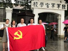 党旗引领促发展，党支部发展红色文化主题教育活动