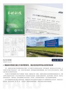 J9集团国际简报2026第9期